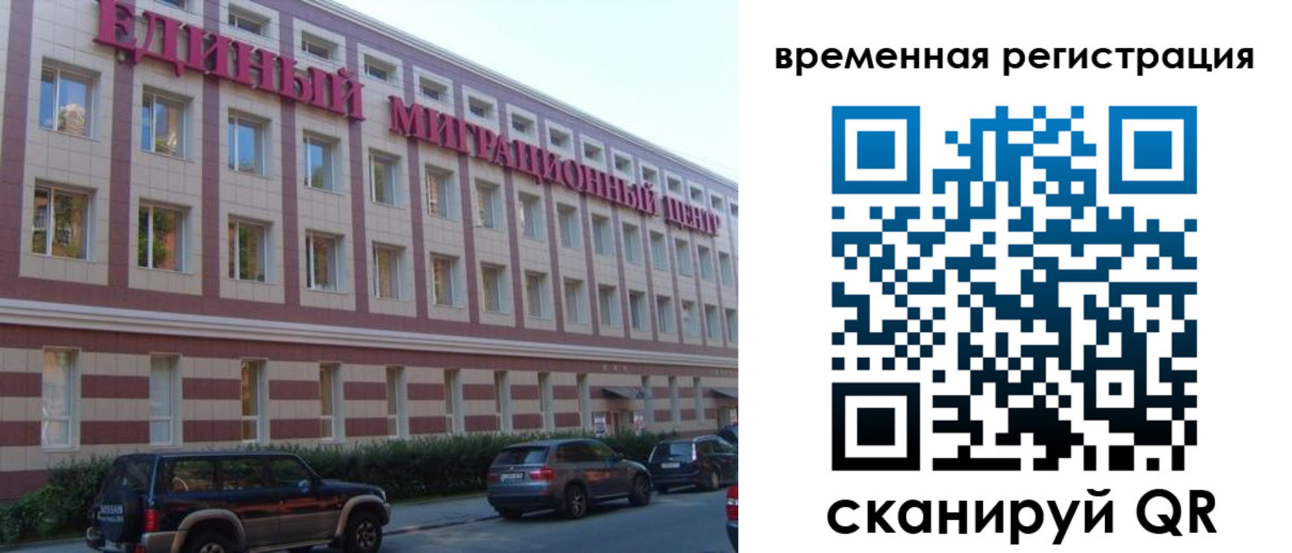 временная регистрация для всех в Старом Осколе