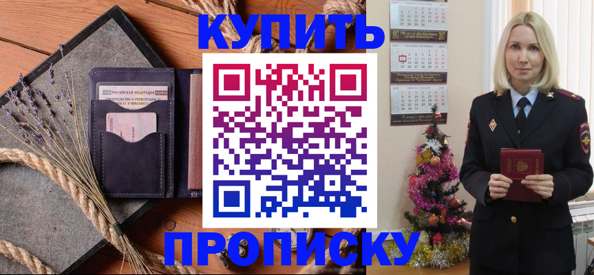 где прописаться в Старом Осколе