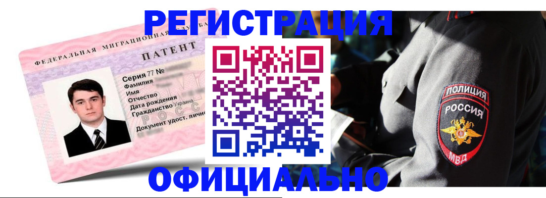 временная регистрация для школы в Старом Осколе