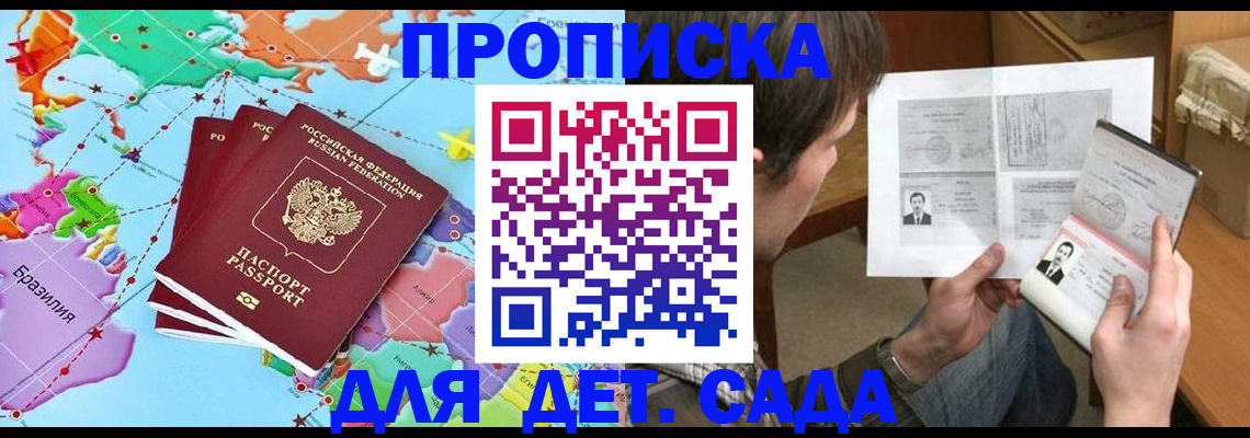 временная регистрация в квартире в Старом Осколе