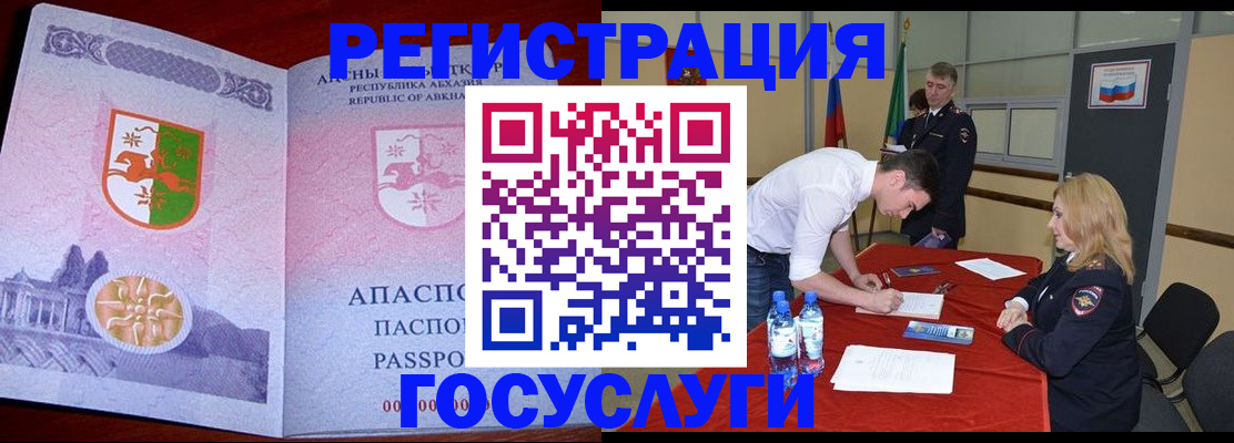 временная регистрация госуслуги в Старом Осколе