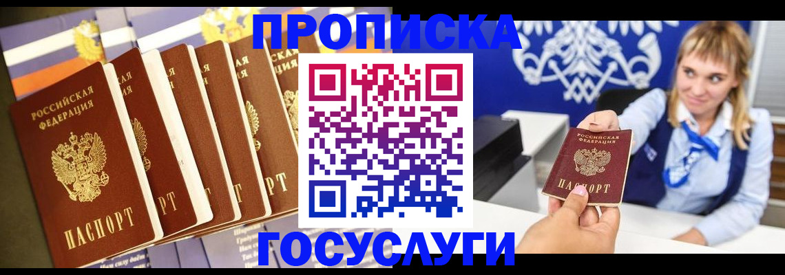 прописка иностранных граждан в Старом Осколе